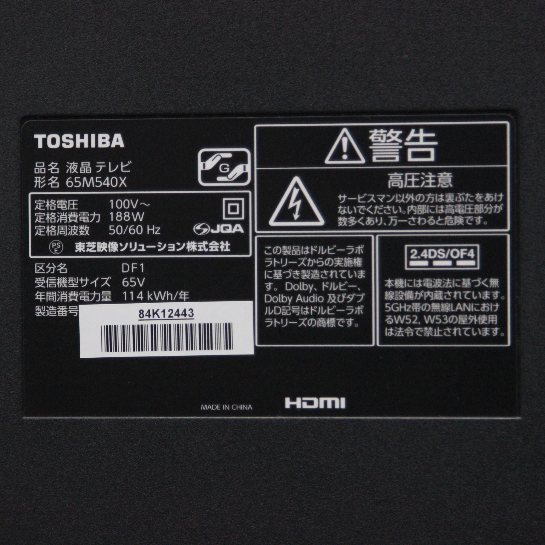 中古】〔展示品〕 液晶テレビ REGZA(レグザ) 65M540X ［65V型 ／4K対応