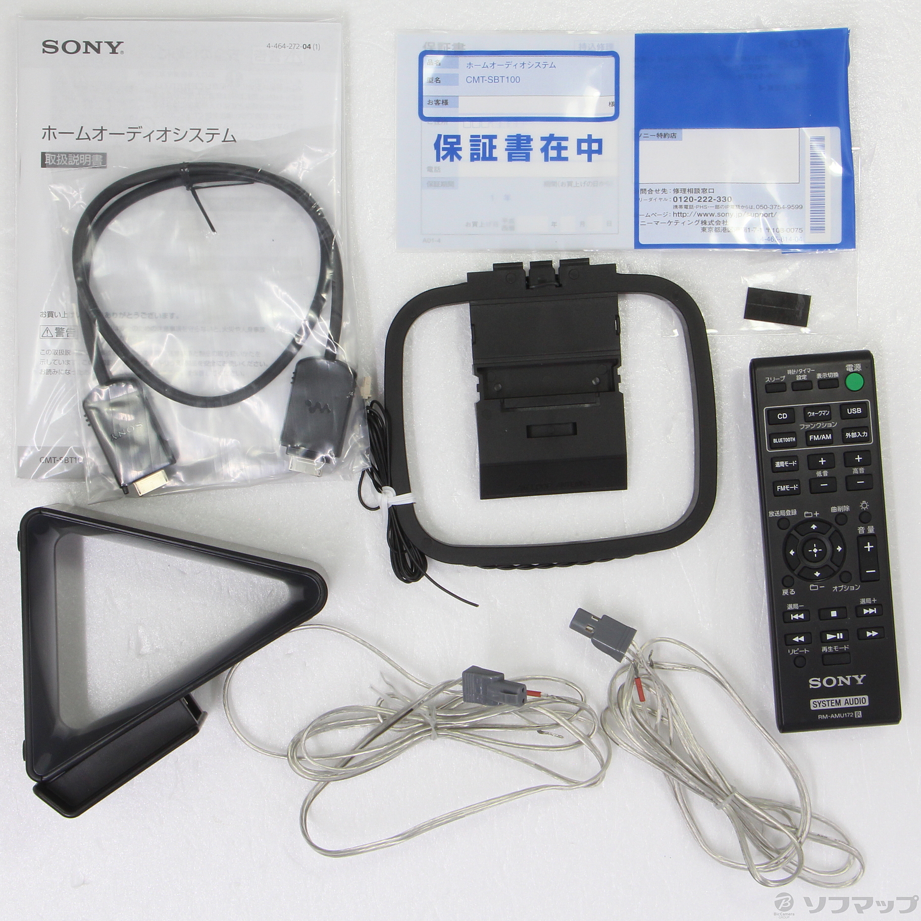 中古】〔展示品〕 マルチコネクトコンポ CMT-SBT100 [2133036141770