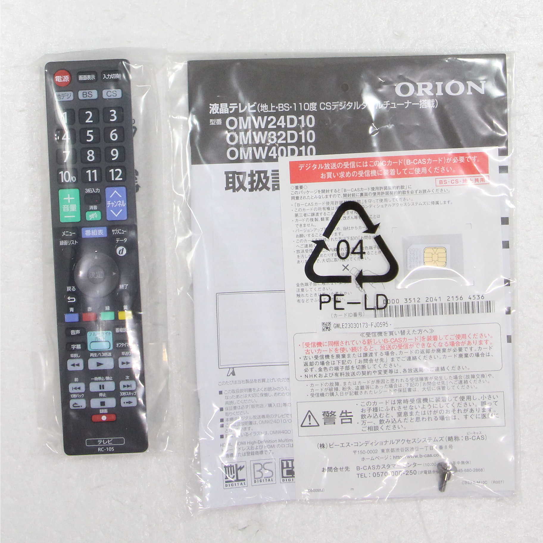 中古】〔未使用品〕 液晶テレビ ORION BASIC ROOMシリーズ OMW32D10