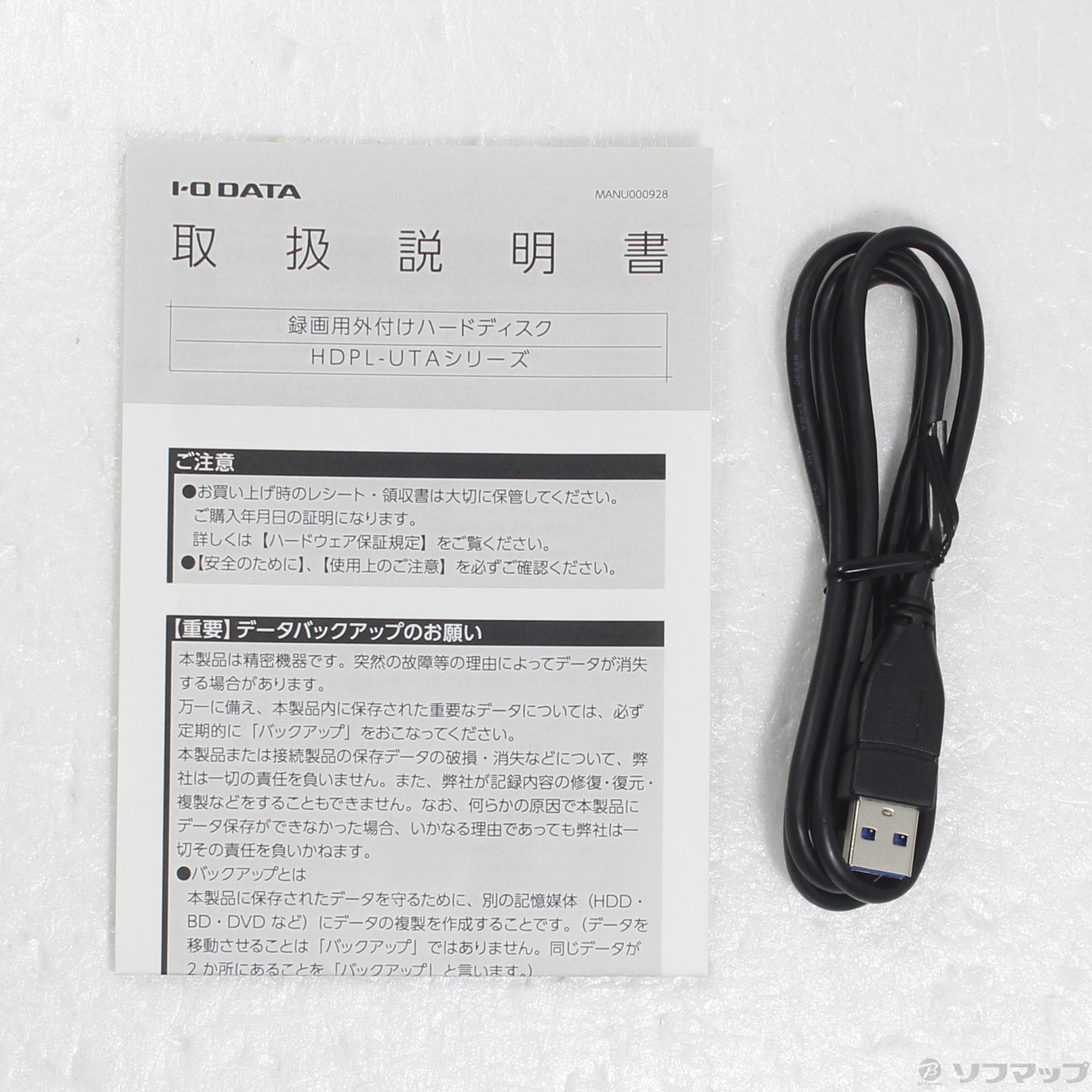 中古】テレビ録画用ハードディスク「トロッカ」 3TB HDPL-UTA3K