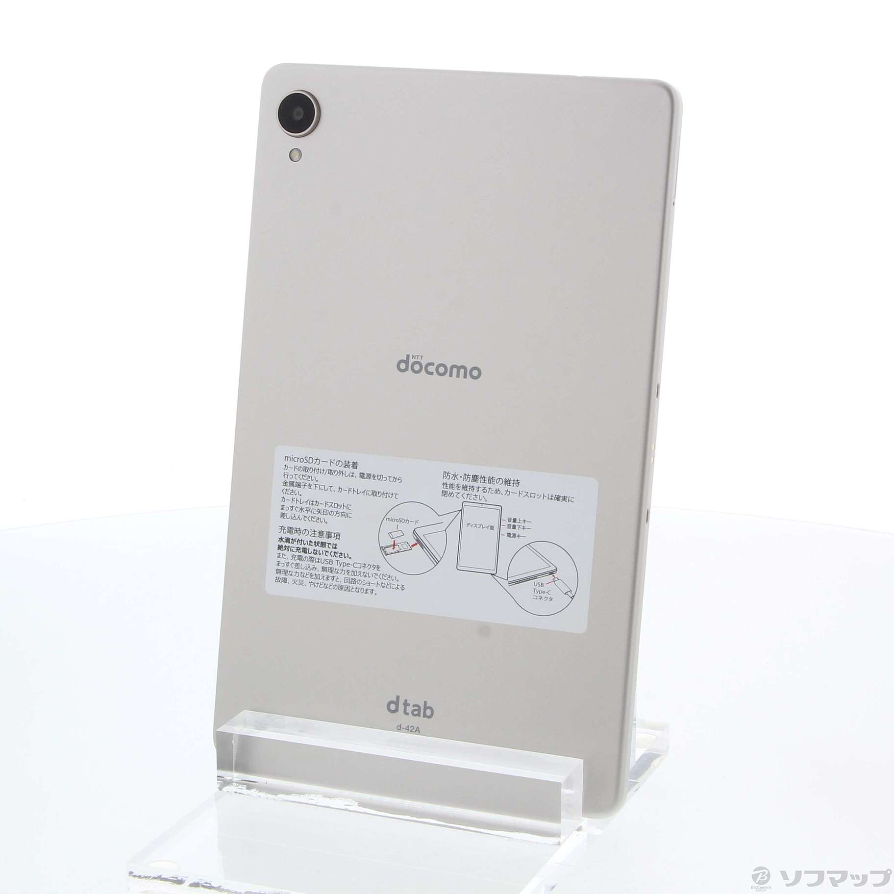 中古】dtab compact 64GB ゴールド d-42A docomo [2133050109237