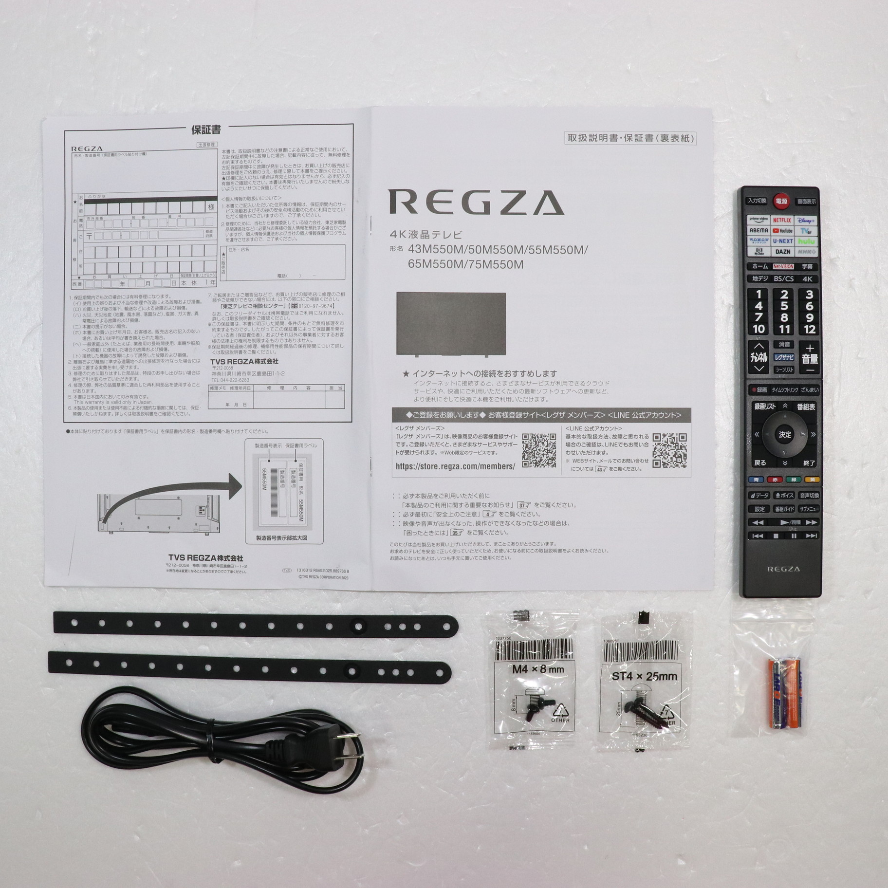 中古】〔展示品〕 液晶テレビ REGZA(レグザ) 55M550M ［55V型 ／4K対応