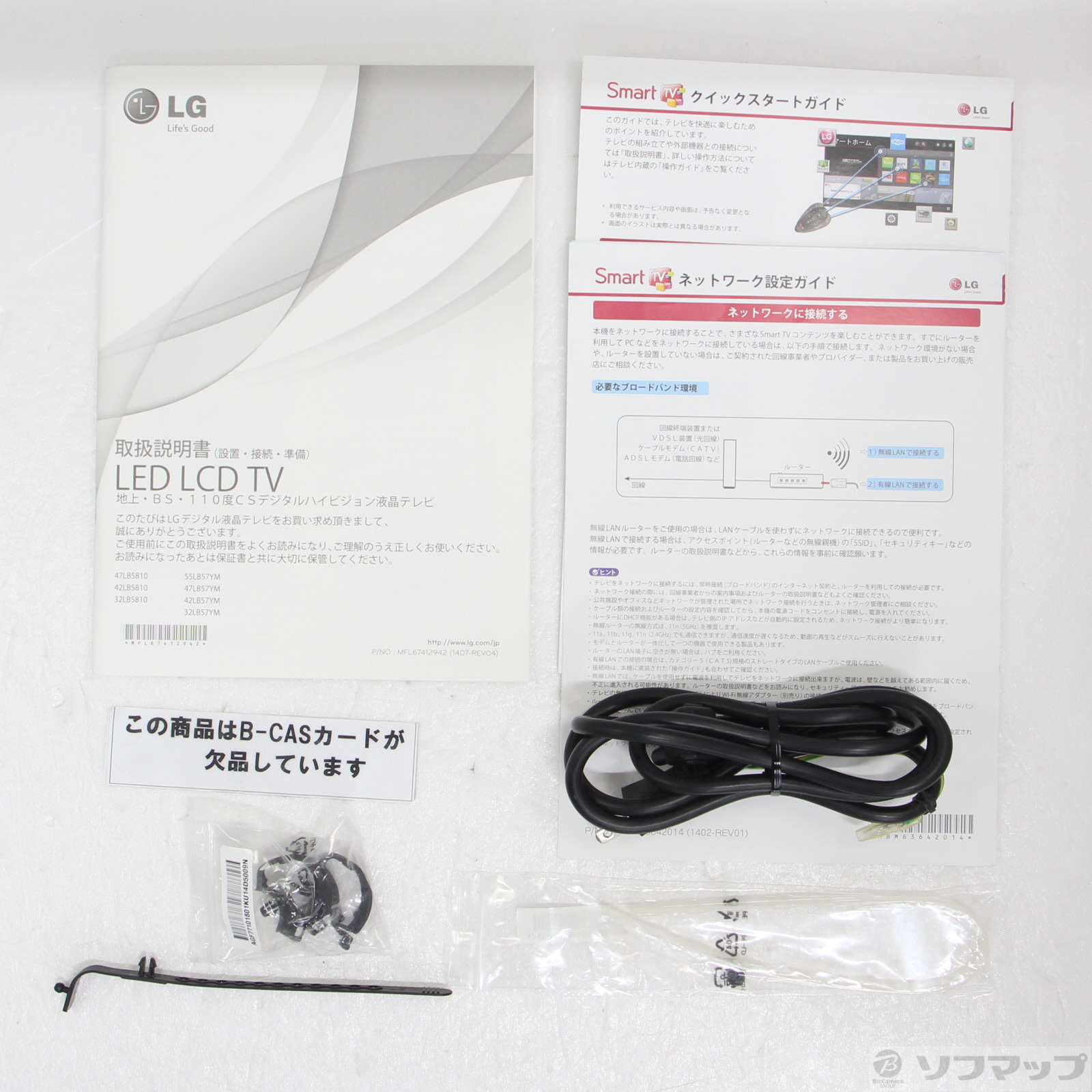 中古】〔中古品〕 Smart TV 32LB57YM [2133058305693] - リコレ