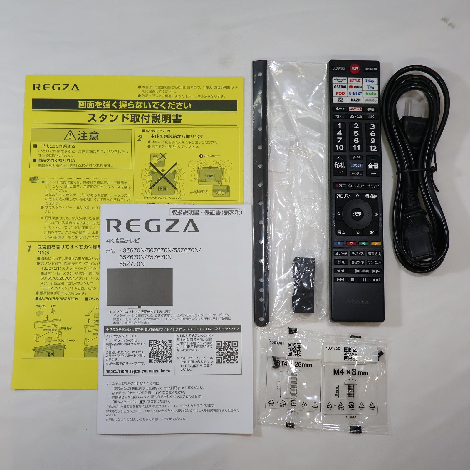 中古】〔展示品〕 液晶テレビ REGZA(レグザ) 55Z670N ［55V型