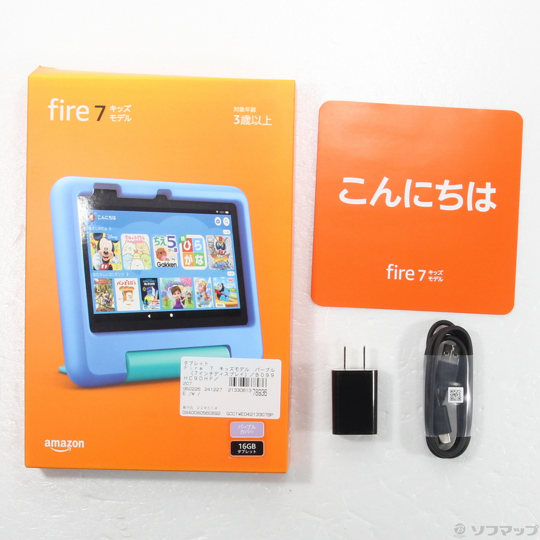 中古】Fire 7 キッズモデル 16GB パープル B099HC9DHF Wi-Fi