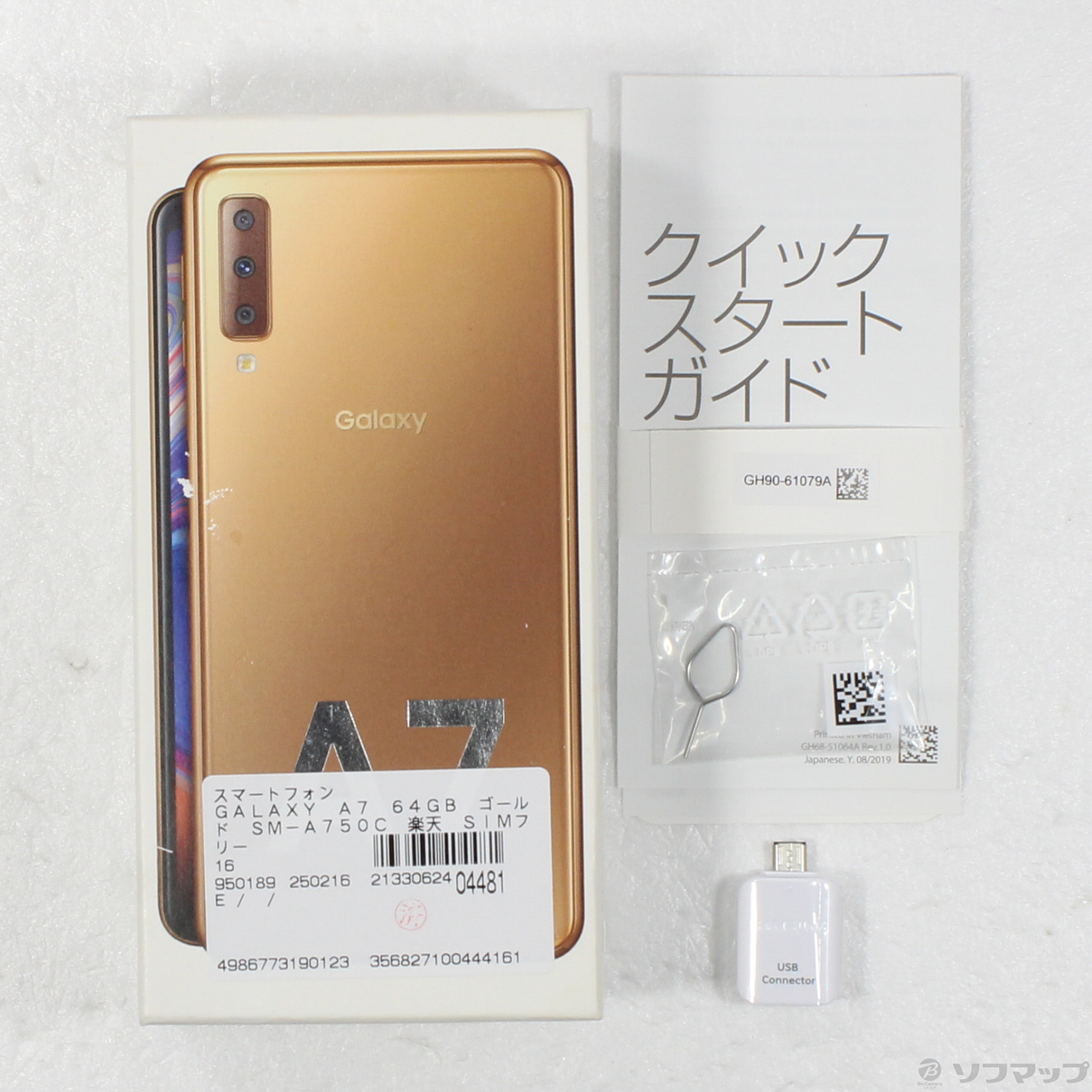 中古】GALAXY A7 64GB ゴールド SM-A750C 楽天 SIMフリー