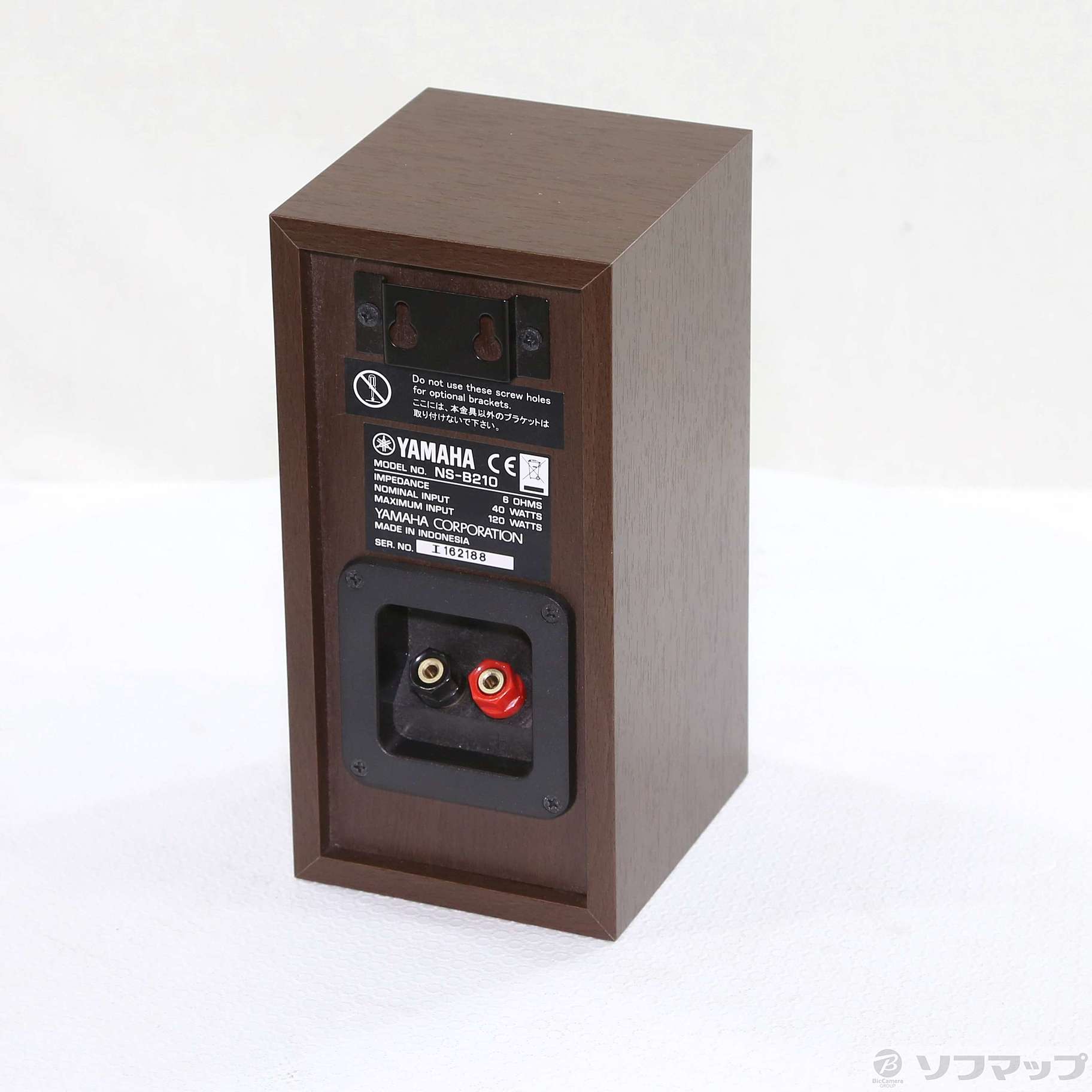 中古】NSB210 MB ブラウンバーチ 単品 [2133062905032] - リコレ