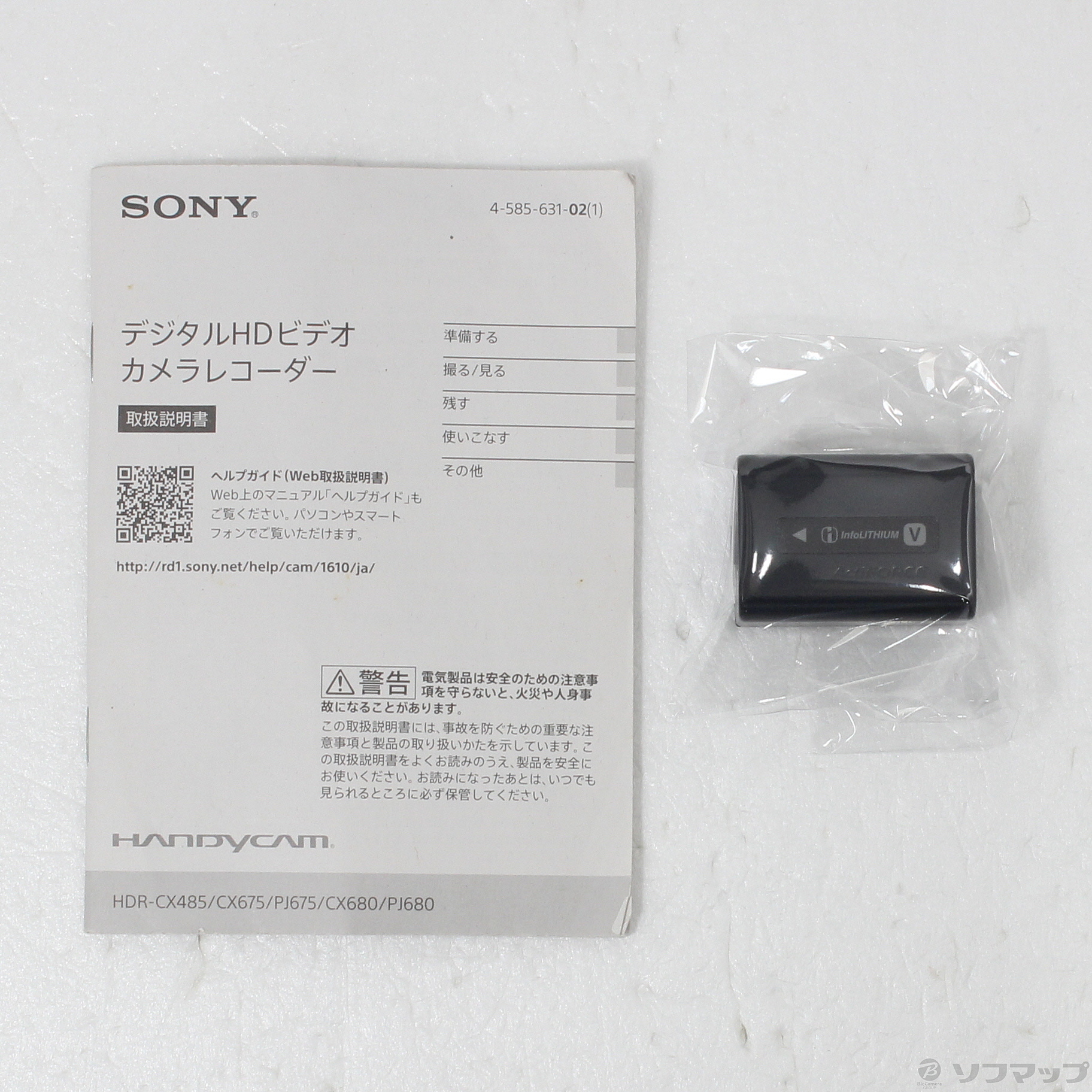 中古】Handycam HDR-CX680-R レッド [2133067841311] - リコレ