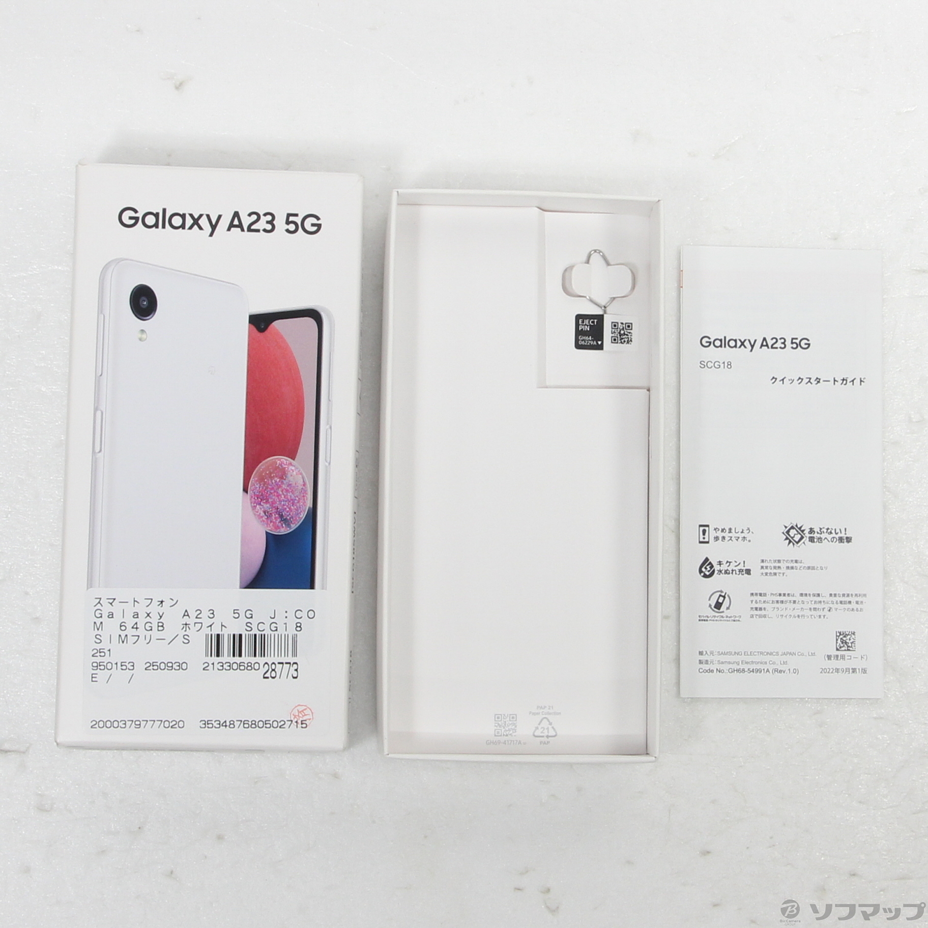 中古】Galaxy A23 5G J:COM 64GB ホワイト SCG18 SIMフリー