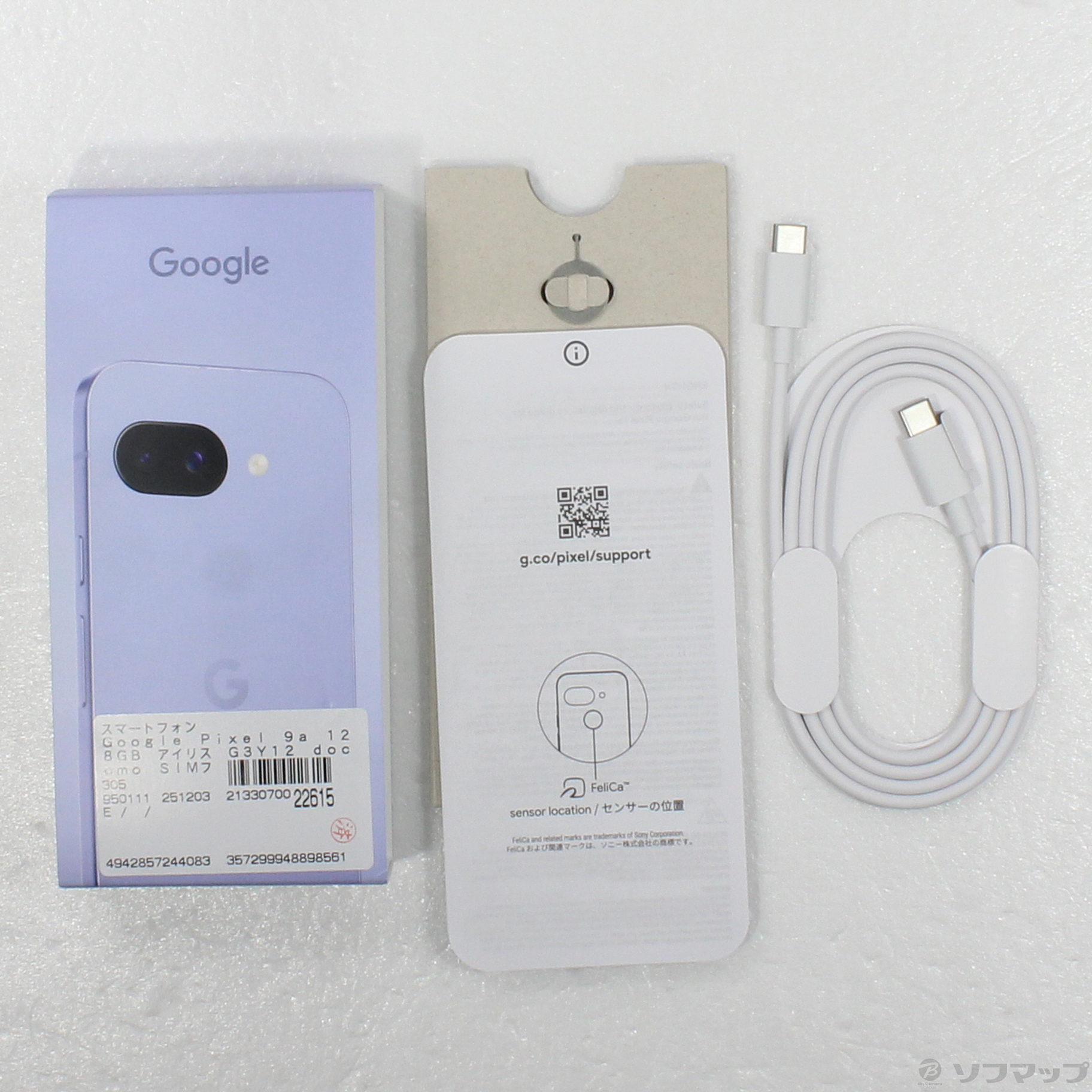 中古】Google Pixel 9a 128GB アイリス G3Y12 docomo SIMフリー