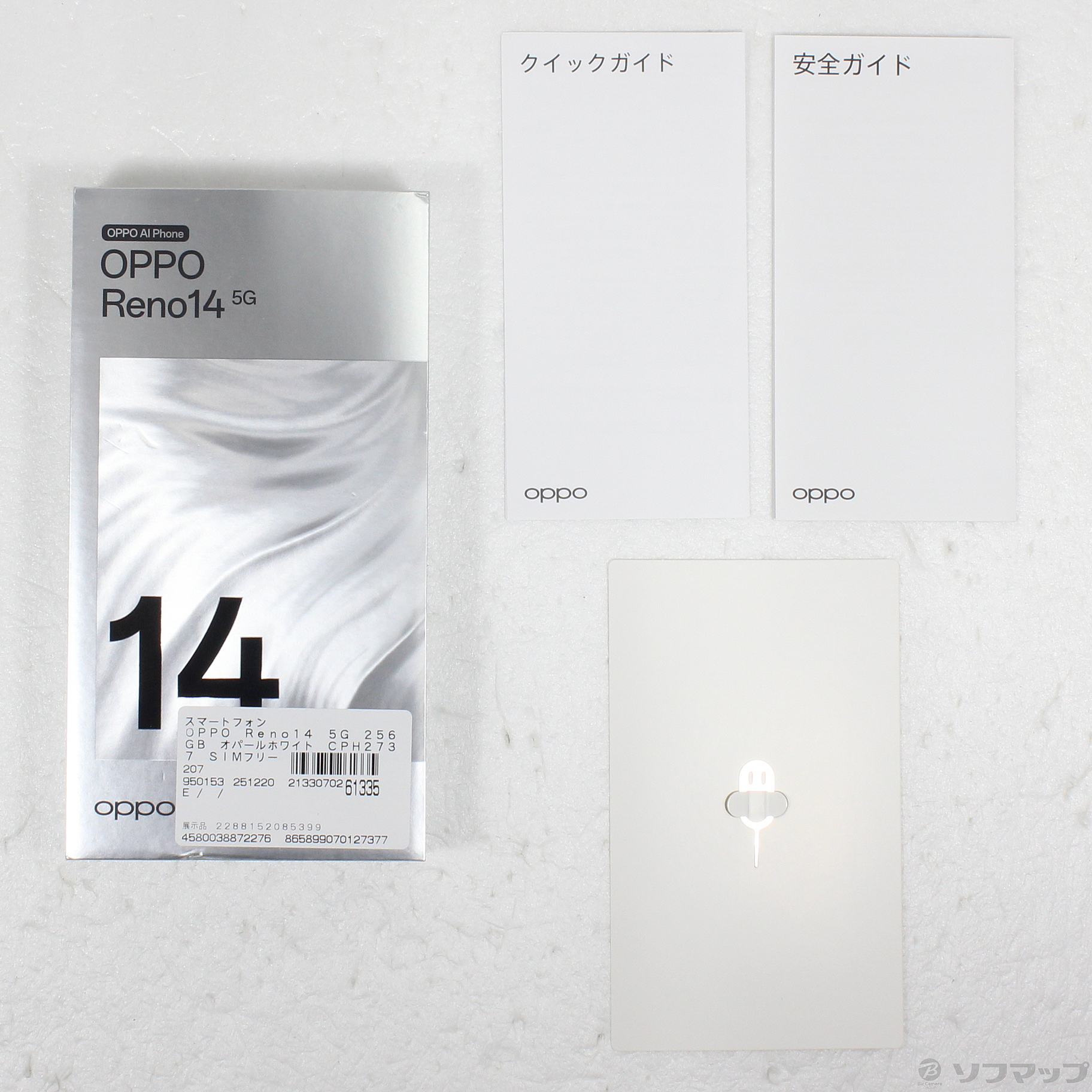 中古】〔展示品〕 OPPO Reno14 5G 256GB オパールホワイト CPH2737 SIM