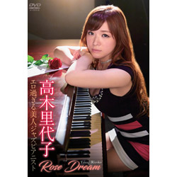 高木里代子 / Rose Dream DVD｜の通販はソフマップ[sofmap]