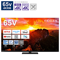中古】〔展示品〕 有機ELテレビ REGZA(レグザ) 65X9900N ［65V型