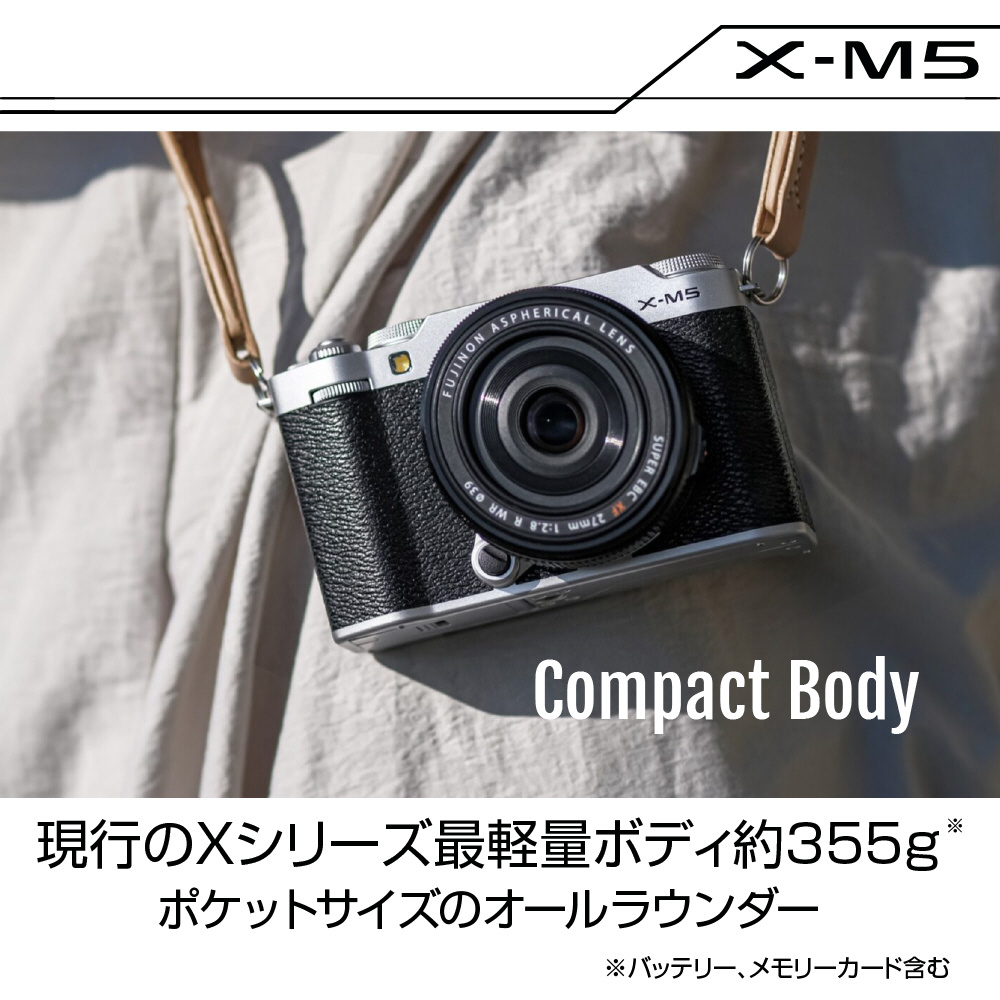 FUJIFILM X-M5 XC15-45mmレンズキット ミラーレス一眼カメラ シルバー