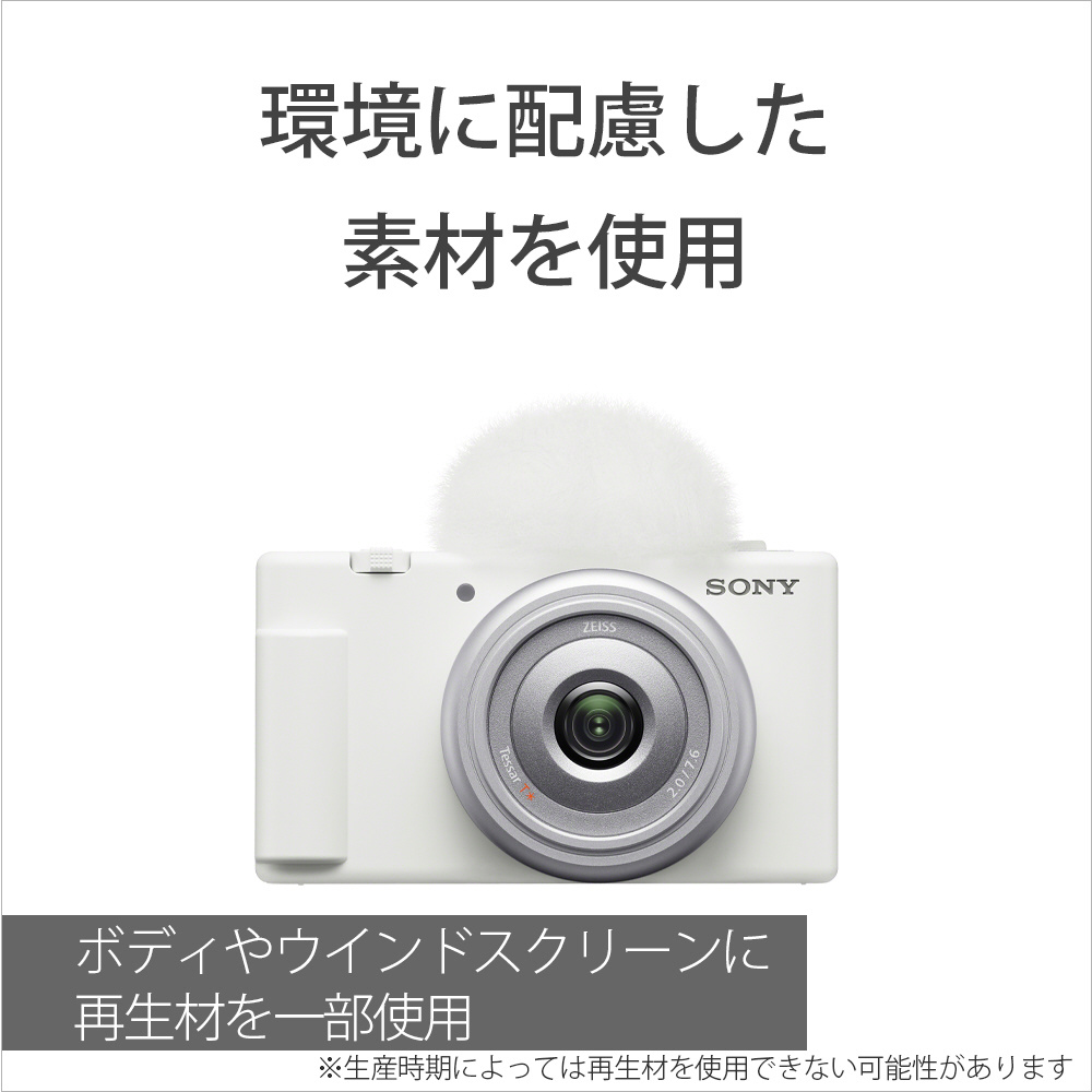 VLOGCAM ZV-1F 超広角単焦点レンズ一体型カメラ ブラック｜の通販は