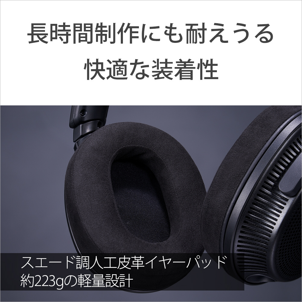モニターヘッドホン ブラック MDR-MV1 ［φ6.3mm 標準プラグ］｜の通販