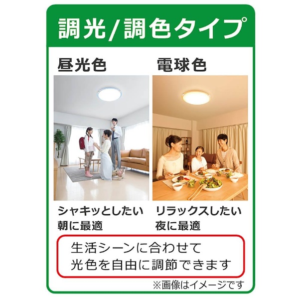 LEDシーリングライト HH-CB1080A ［10畳 /昼光色～電球色 /リモコン