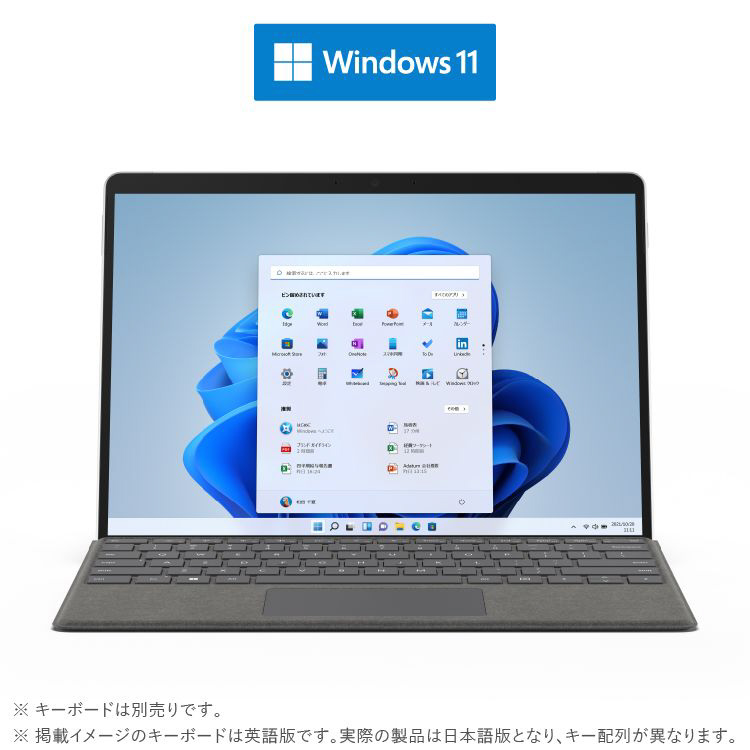 Microsoft】Surface Pro8 / 256GB Surface Pro 8 つの機能と仕様