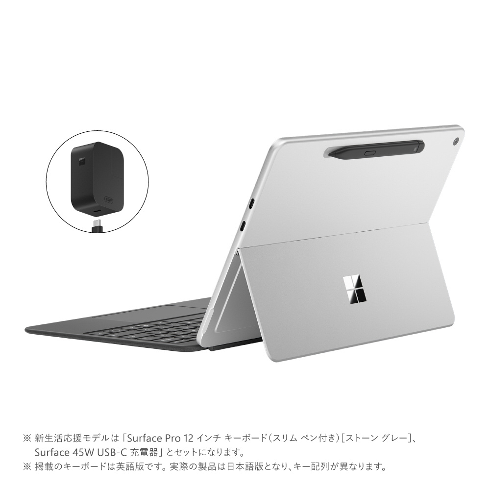 ノートパソコン 新生活応援モデル Surface Pro 12インチ プラチナ +