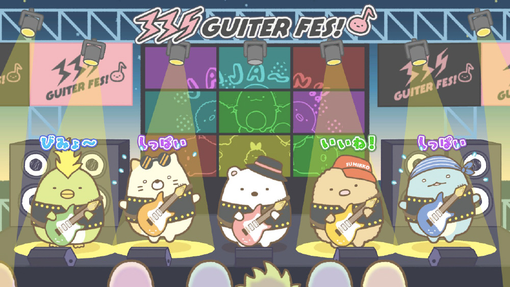 すみっコぐらし みんなでリズムパーティ｜の通販はソフマップ[sofmap]