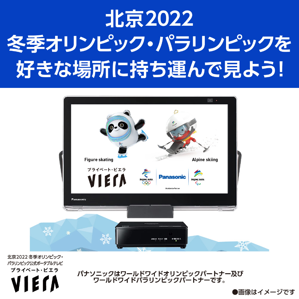 ポータブルテレビ プライベートビエラ UN-15L11-K ［15V型 /防水対応