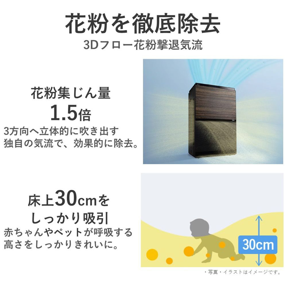 ナノイーX9.6兆」加湿空気清浄機 木目調 F-VC70XV-TM ［適用畳数：31畳