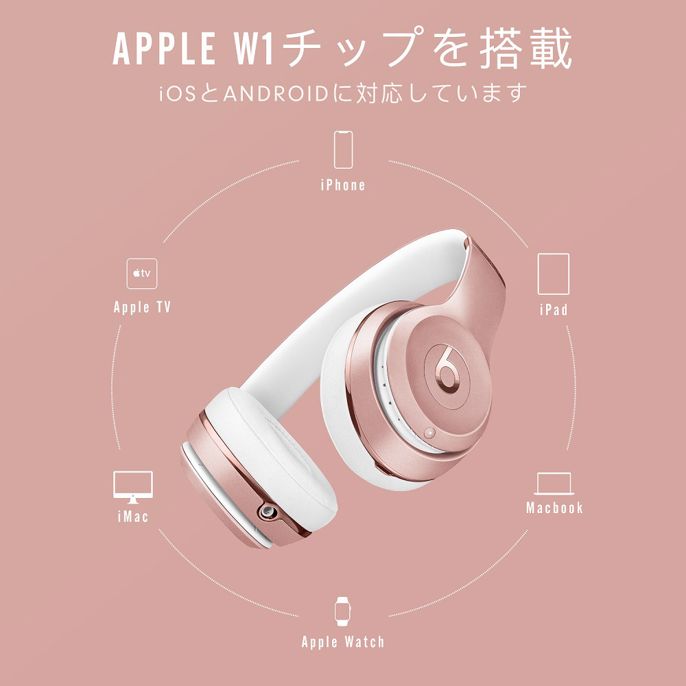 ブルートゥースヘッドホン Beats Solo3 Wireless ローズゴールド
