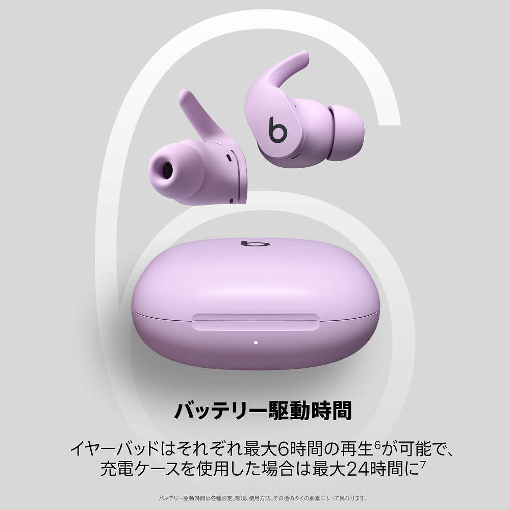 完全ワイヤレスイヤホン Beats Fit Pro ストーンパープル MK2H3PA/A