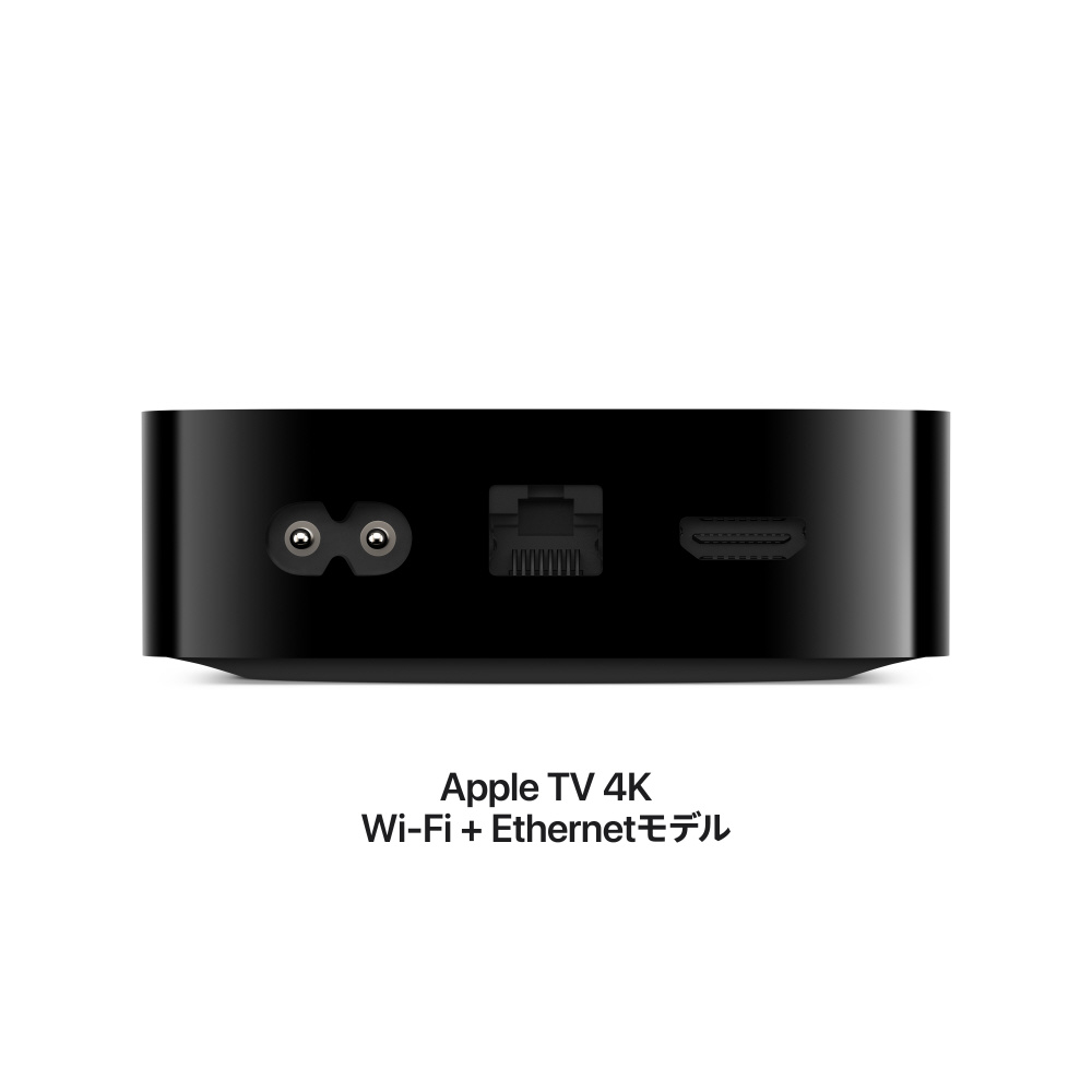 Apple TV 4K（第3世代）128GB【Wi-Fi + Ethernetモデル】 MN893J/A｜の