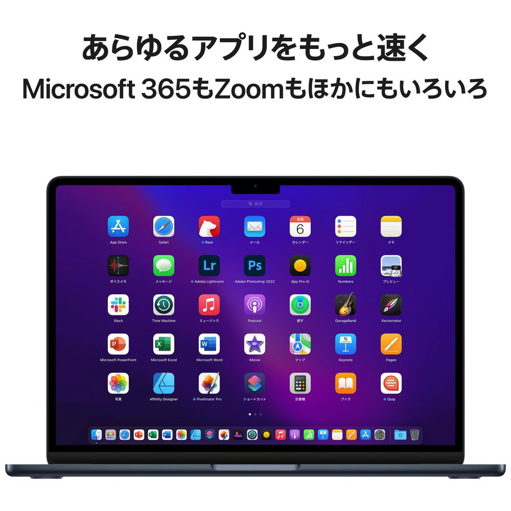MacBook Air 13インチ Apple M2チップ搭載モデル [USキーボード /2022