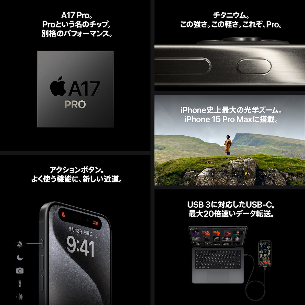 買取】iPhone15 Pro 128GB MTU73J／A ブラックチタニウム 国内版SIM