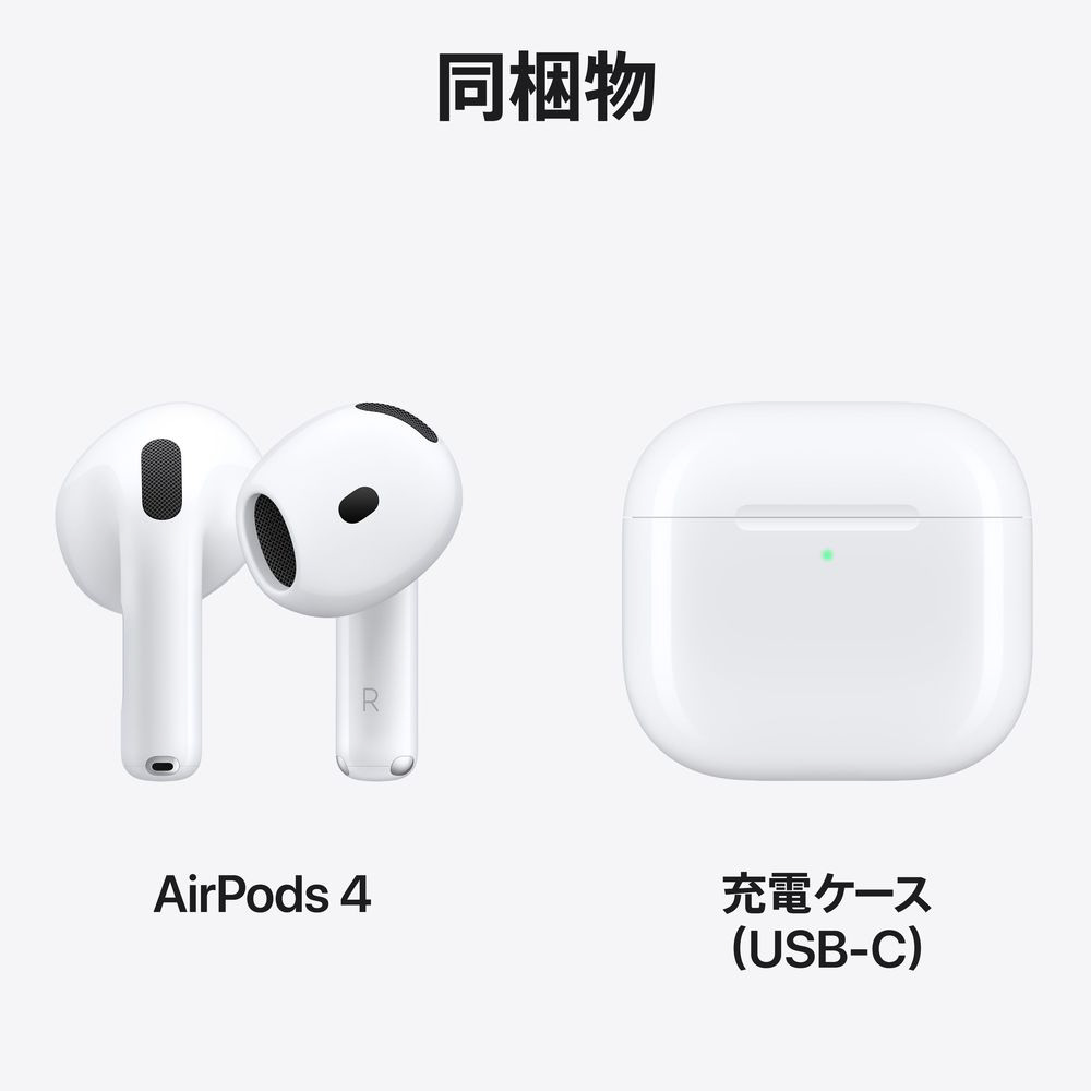 AirPods 4 MXP63J/A ［ワイヤレス(左右分離) /Bluetooth対応］｜の通販