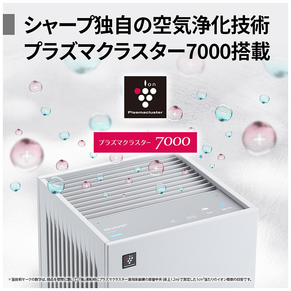 空気清浄機 ホワイト系 FU-T40BK-W ［適用畳数：18畳 /PM2.5対応］｜の