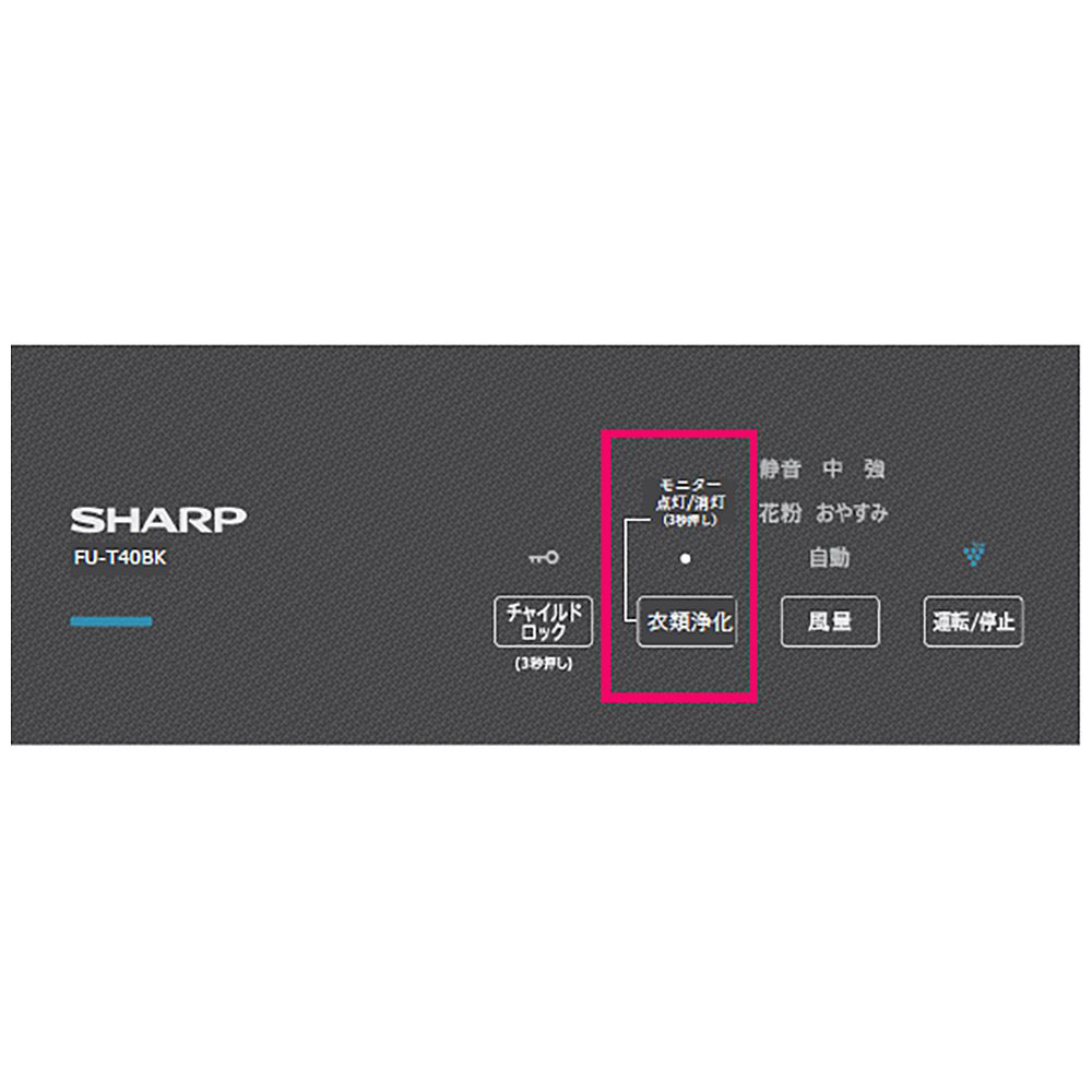 空気清浄機 ホワイト系 FU-T40BK-W ［適用畳数：18畳 /PM2.5対応］｜の