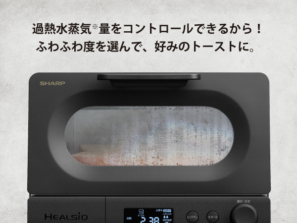 ウォーターオーブントースター ヘルシオ（HEALSIO） ブラック AX-WT1-B