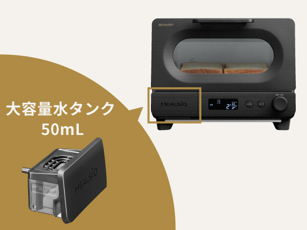 ウォーターオーブントースター ヘルシオ（HEALSIO） ブラック AX-WT1-B