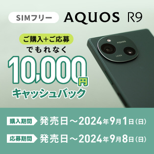 SIMフリー】AQUOS R9 「SH-M28-W」Snapdragon7+ Gen 3 Mobile Platform