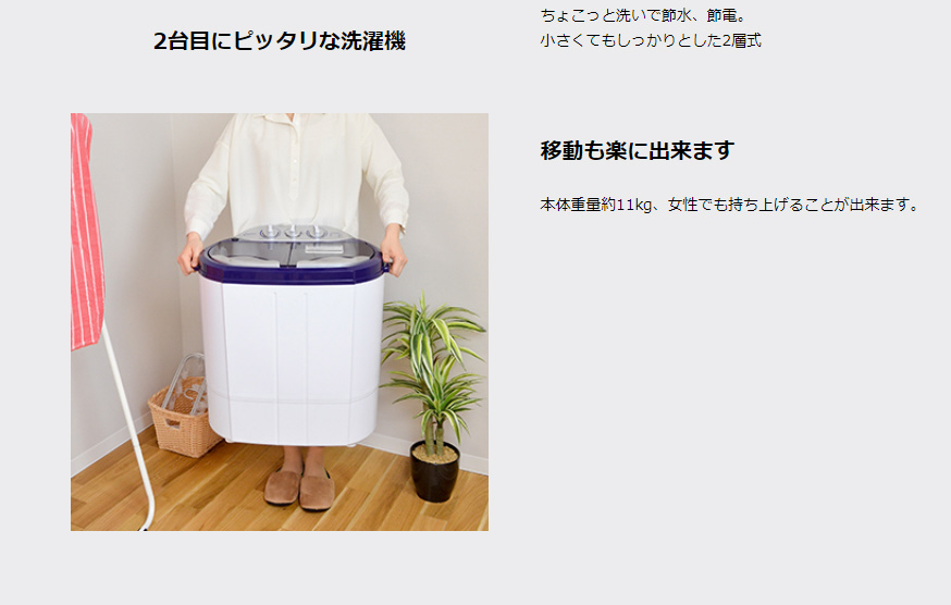 TOM-05h 2槽式洗濯機 マイセカンドランドリーハイパー [洗濯3.5kg