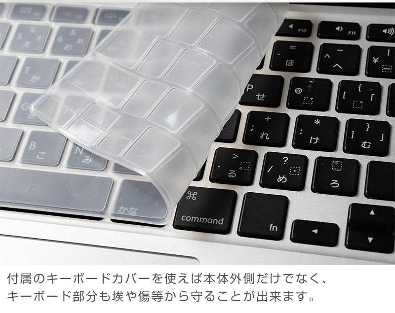 MacBook Air（13インチ、M1、2020）A2337・A2179用 超薄型保護カバー＋