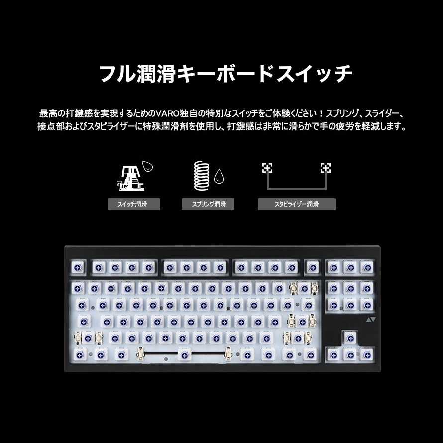 ゲーミングキーボード(ラピッドトリガー対応) VARO VM87 HE 無接点