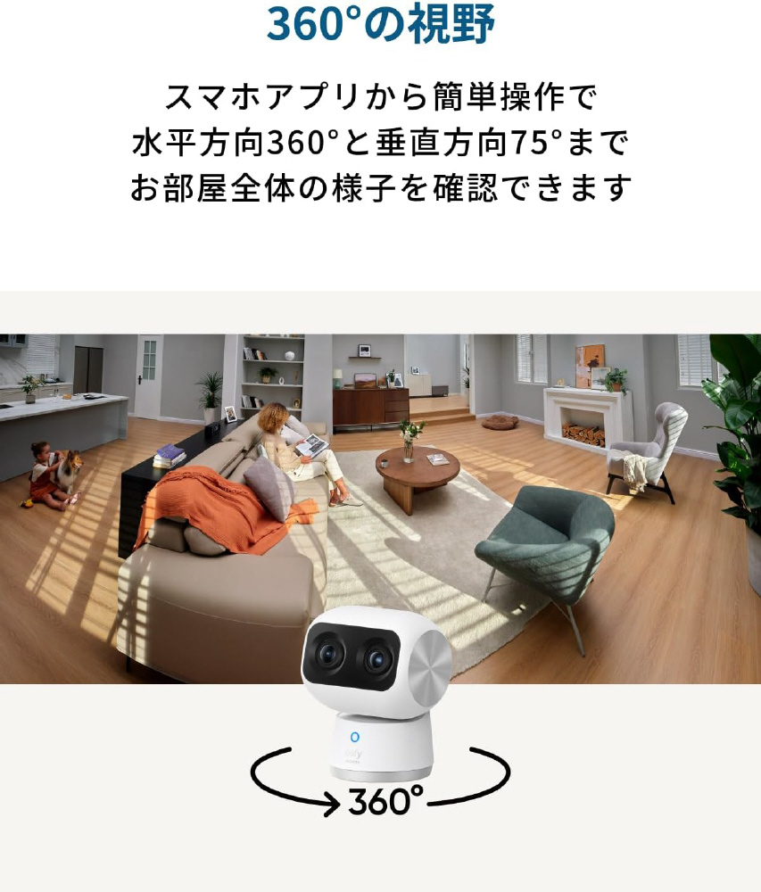 Eufy Security Indoor Cam S350 ネットワークカメラ T8416521 ［無線
