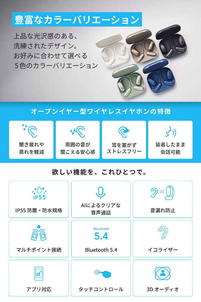完全ワイヤレスイヤホン Anker Soundcore AeroFit 2 シルバーグリーン