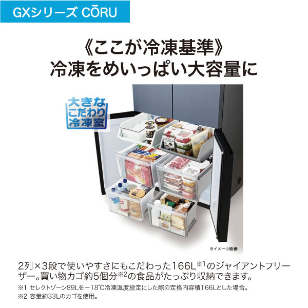 フレンチドア冷蔵庫 大容量冷凍庫 クリスタルホワイト JR-GX47A(W