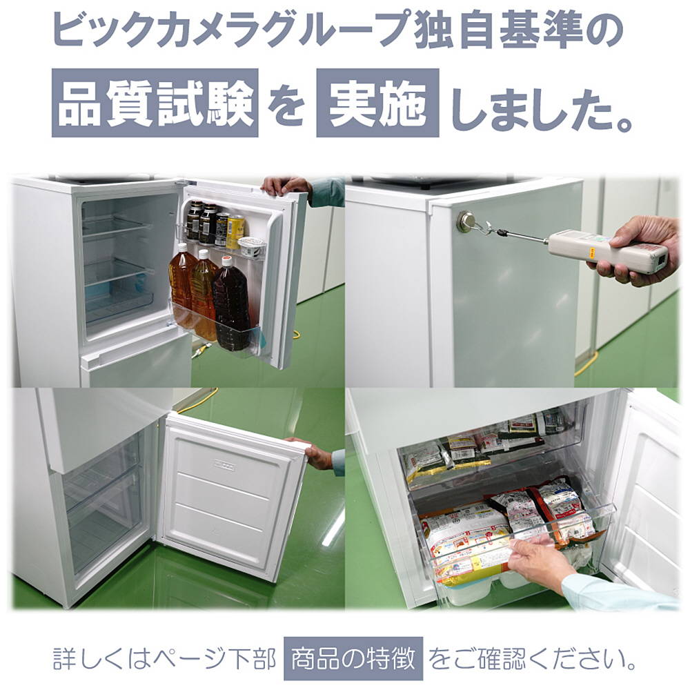 冷蔵庫 ホワイト OBBR-121A-W ［幅49.5cm /121L /2ドア /右開きタイプ