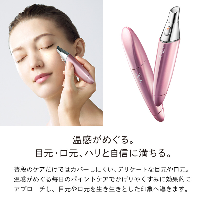 MTG 美顔器 ReFa BEAUTECH POINT(リファビューテック ポイント) リファ