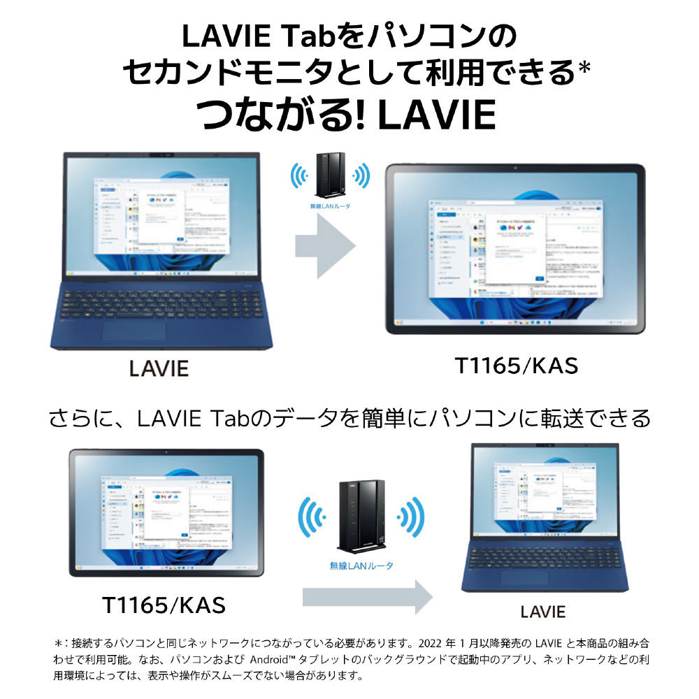 PC-T1165KAS Androidタブレット LAVIE Tab T11(T1165/KAS) ルナグレー