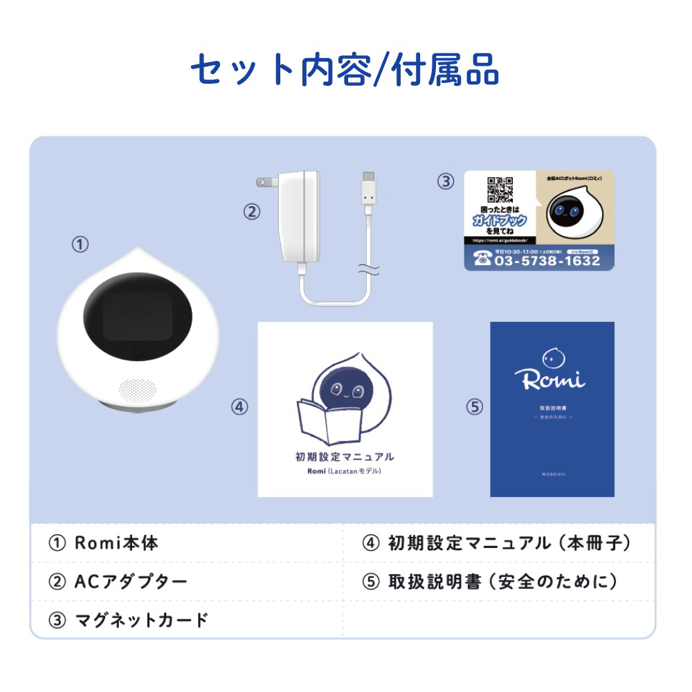 会話AIロボットRomi(ロミィ) Lacatanモデル ムーングレー ROMI-L01GY