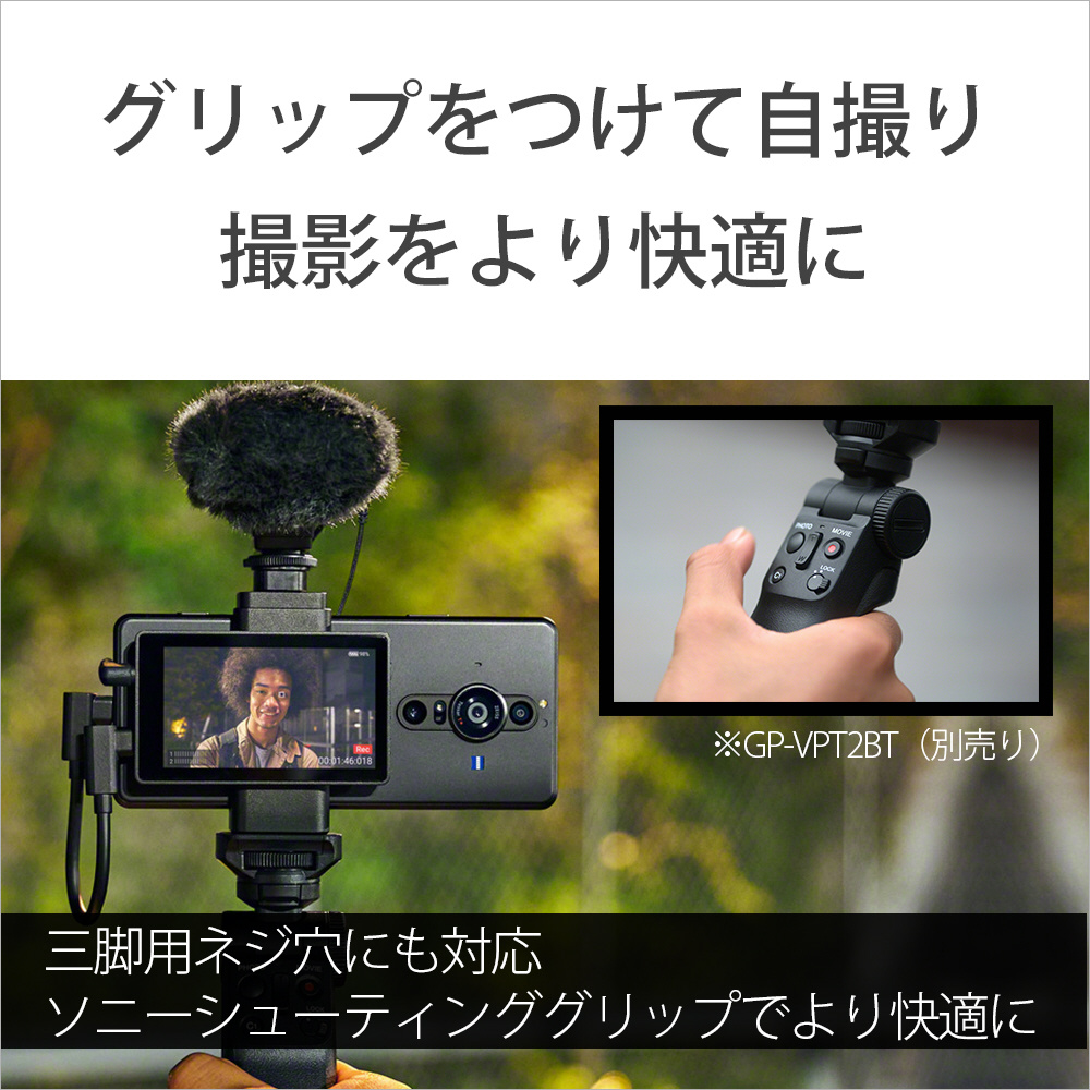 Vlogモニター Xperia XQZ-IV01JPCX｜の通販はソフマップ[sofmap]