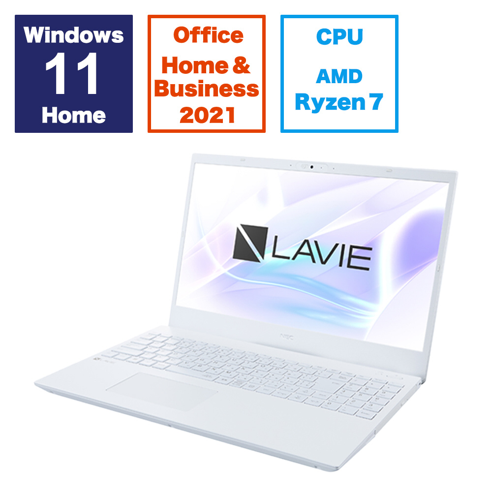 ノートパソコン LAVIE N15(N156C/GAW) パールホワイト PC-N156CGAW