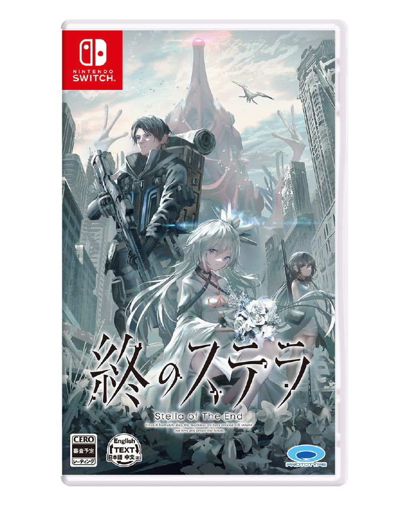 終のステラ｜の通販はソフマップ[sofmap]